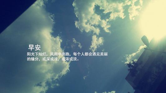 励志桌面图片 _ 第(1)张