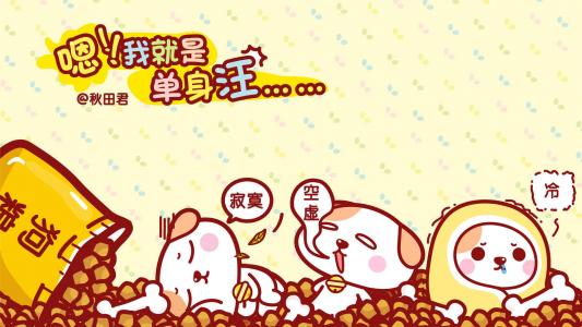 卡通桌面图片 _ 第(9)张