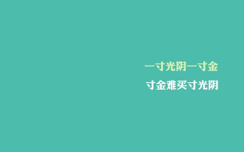 纯色感恩文字控励志高清桌面壁纸 第二辑第4张