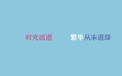 纯色感恩文字控励志高清桌面壁纸 第二辑第6张