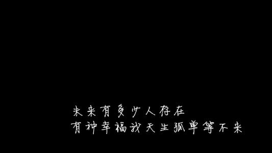 文字控图片 _ 第(3)张