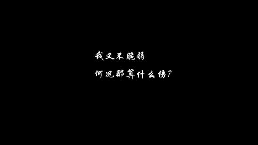 文字控图片 _ 第(5)张