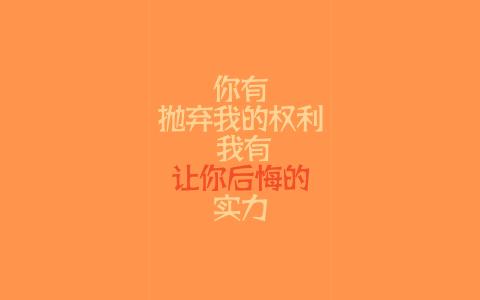 纯黑背景文字控手机壁纸第1张