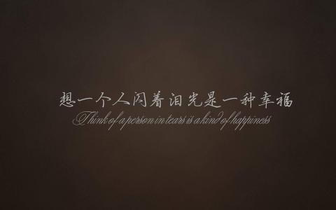 纯黑背景文字控手机壁纸第4张
