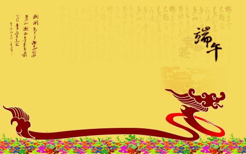 端午节美味粽子桌面壁纸第2张