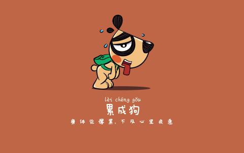 搞笑文字第5张