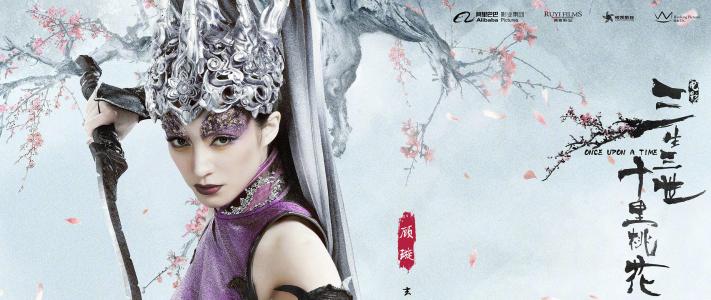 三生三世十里桃花图片 _ 第(2)张