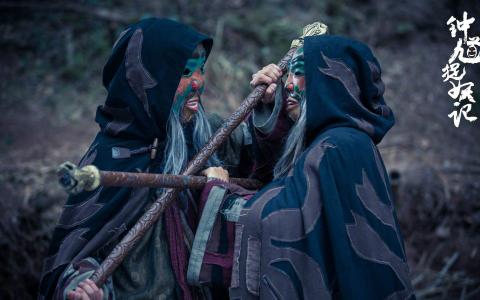 高清剧照《钟馗捉妖记》主演海报图片第5张