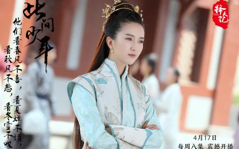 高清古装尤靖茹《择天记》剧照图片第5张