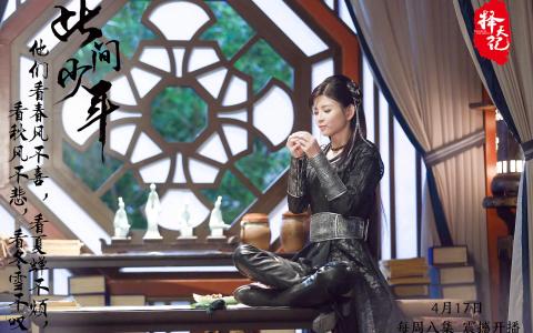 高清古装尤靖茹《择天记》剧照图片第6张