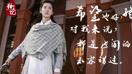 择天记图片 _ 第(3)张