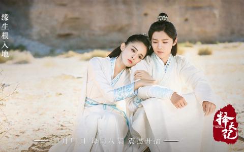高清鹿晗娜扎《择天记》桌面壁纸第1张