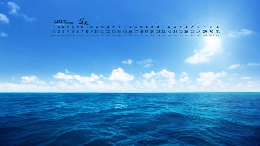 2017年5月蓝天白云绿色护眼高清日历壁纸第4张