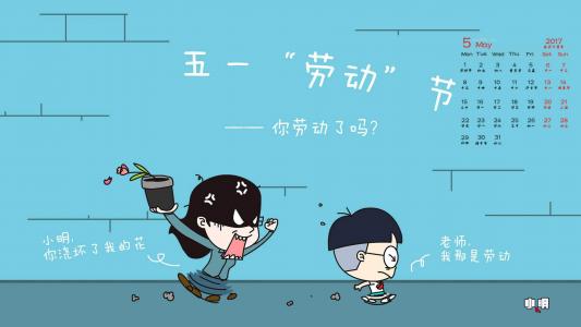 劳动节图片 _ 第(1)张