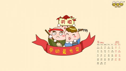 劳动节图片 _ 第(4)张