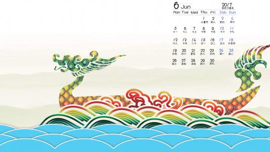 端午节图片 _ 第(1)张