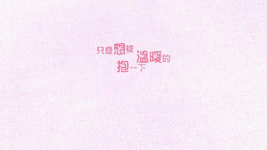 唯美文字心情图片高清手机壁纸第1张