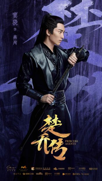 高清古装特工神剧赵丽颖《楚乔传》剧照图片桌面壁纸第4张