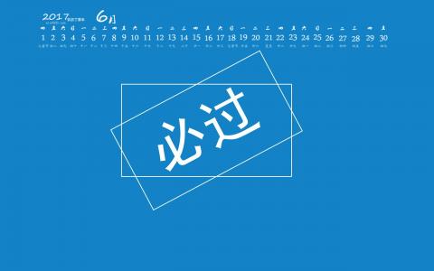 励志桌面图片 _ 第(3)张