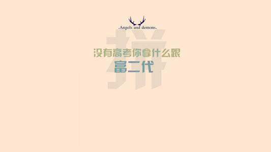 励志桌面图片 _ 第(1)张