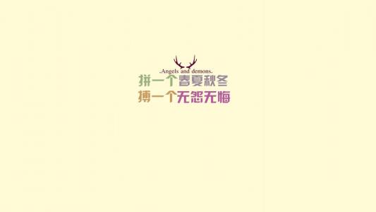 励志桌面图片 _ 第(3)张