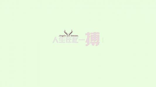 励志桌面图片 _ 第(5)张