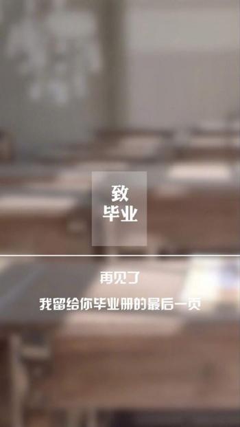 毕业季伤感文字创意图片iPhone手机壁纸下载第2张