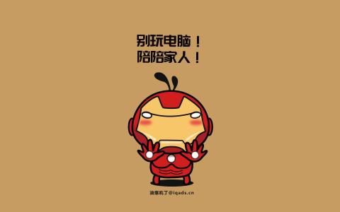 最热门油爆叽丁恶搞美式英雄爆笑高清壁纸第0张