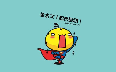 爆笑图图片 _ 第(8)张