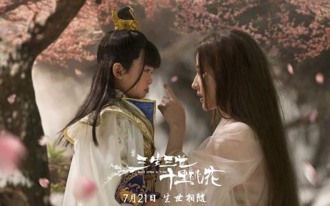 高清神话仙侠剧照电视剧《三生三世十里桃花》人物海报图片第3张