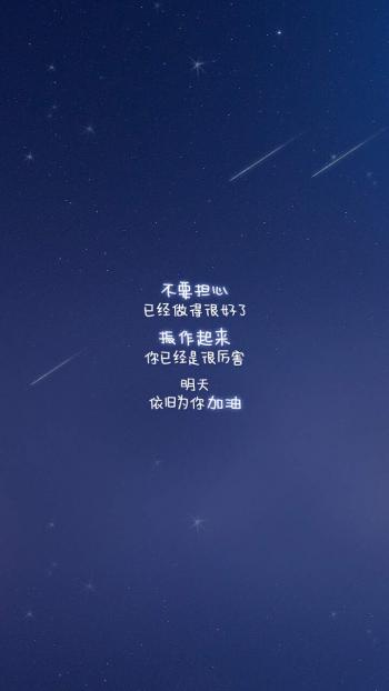 励志桌面图片 _ 第(3)张