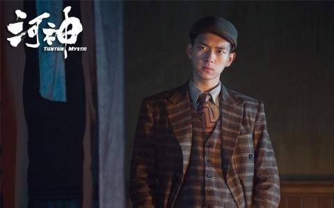 高清破案玄幻剧《河神2》全新单人海报图片第1张