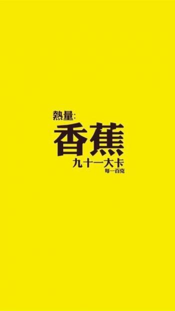 创意励志减肥文字高清手机壁纸第5张