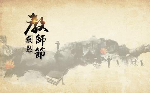 可爱卡通教师节win7高清电脑桌面主题壁纸(二)第4张