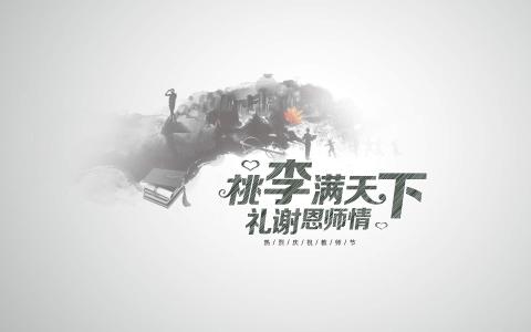 可爱卡通教师节win7高清电脑桌面主题壁纸(二)第5张