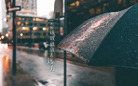 励志桌面图片 _ 第(4)张