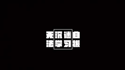 励志桌面图片 _ 第(2)张