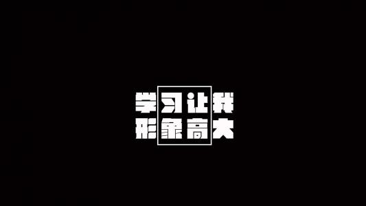 励志桌面图片 _ 第(5)张