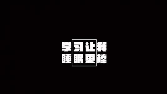 励志桌面图片 _ 第(6)张