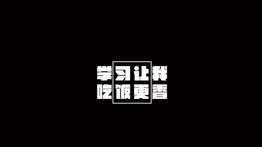 励志桌面图片 _ 第(7)张