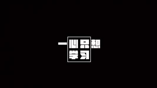 励志桌面图片 _ 第(9)张