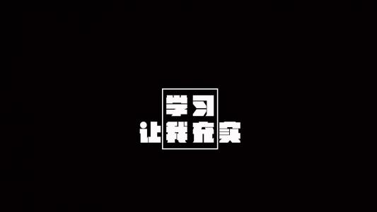 励志桌面图片 _ 第(11)张