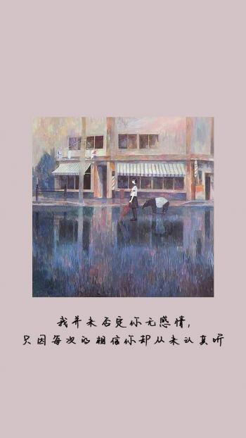 唯美心情文字图片高清手机壁纸第1张