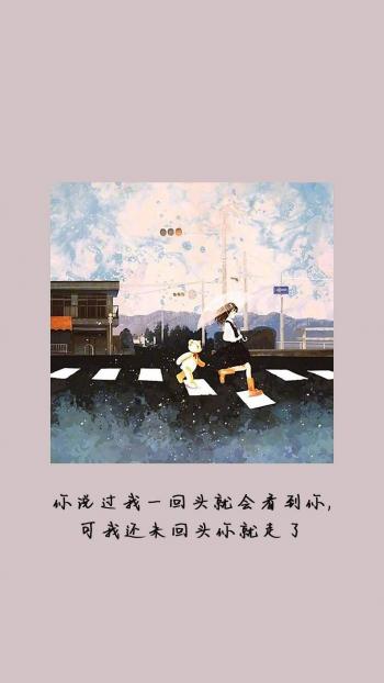 唯美心情文字图片高清手机壁纸第2张