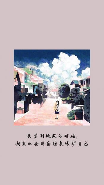 唯美心情文字图片高清手机壁纸第4张