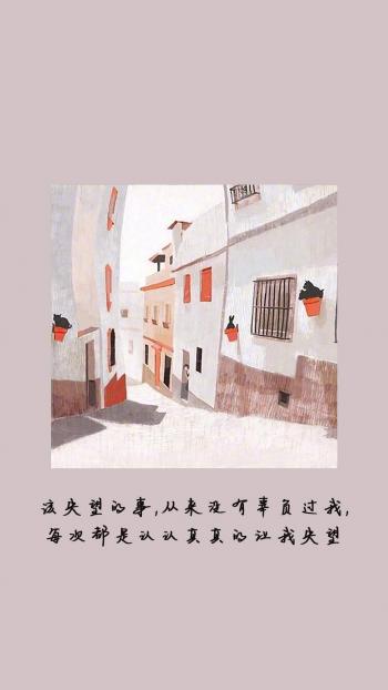 心情文字图片 _ 第(8)张