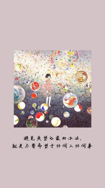 心情文字图片 _ 第(9)张
