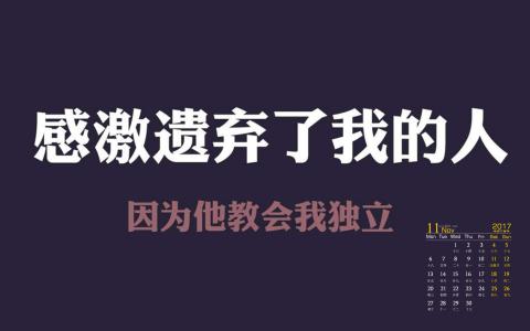 励志桌面图片 _ 第(4)张