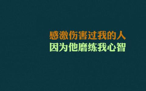 励志桌面图片 _ 第(6)张