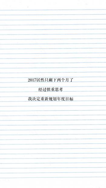 创意卡通励志文字语录图片手机壁纸第0张
